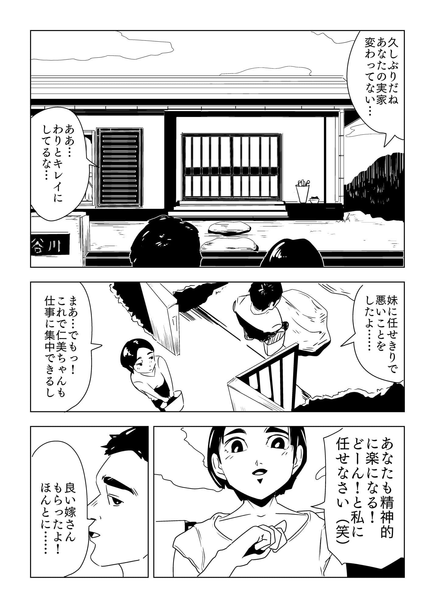 まいよめ サンプル 2