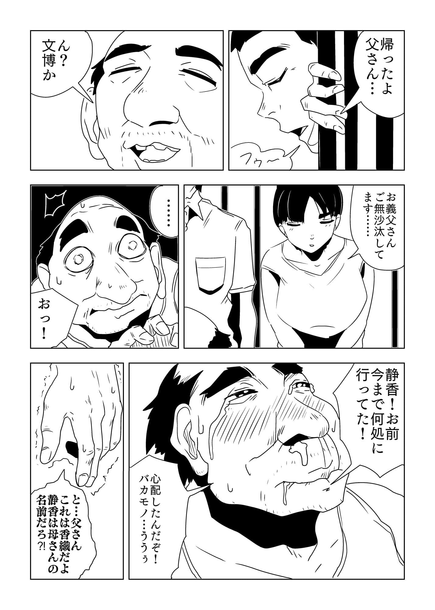 まいよめ サンプル 3