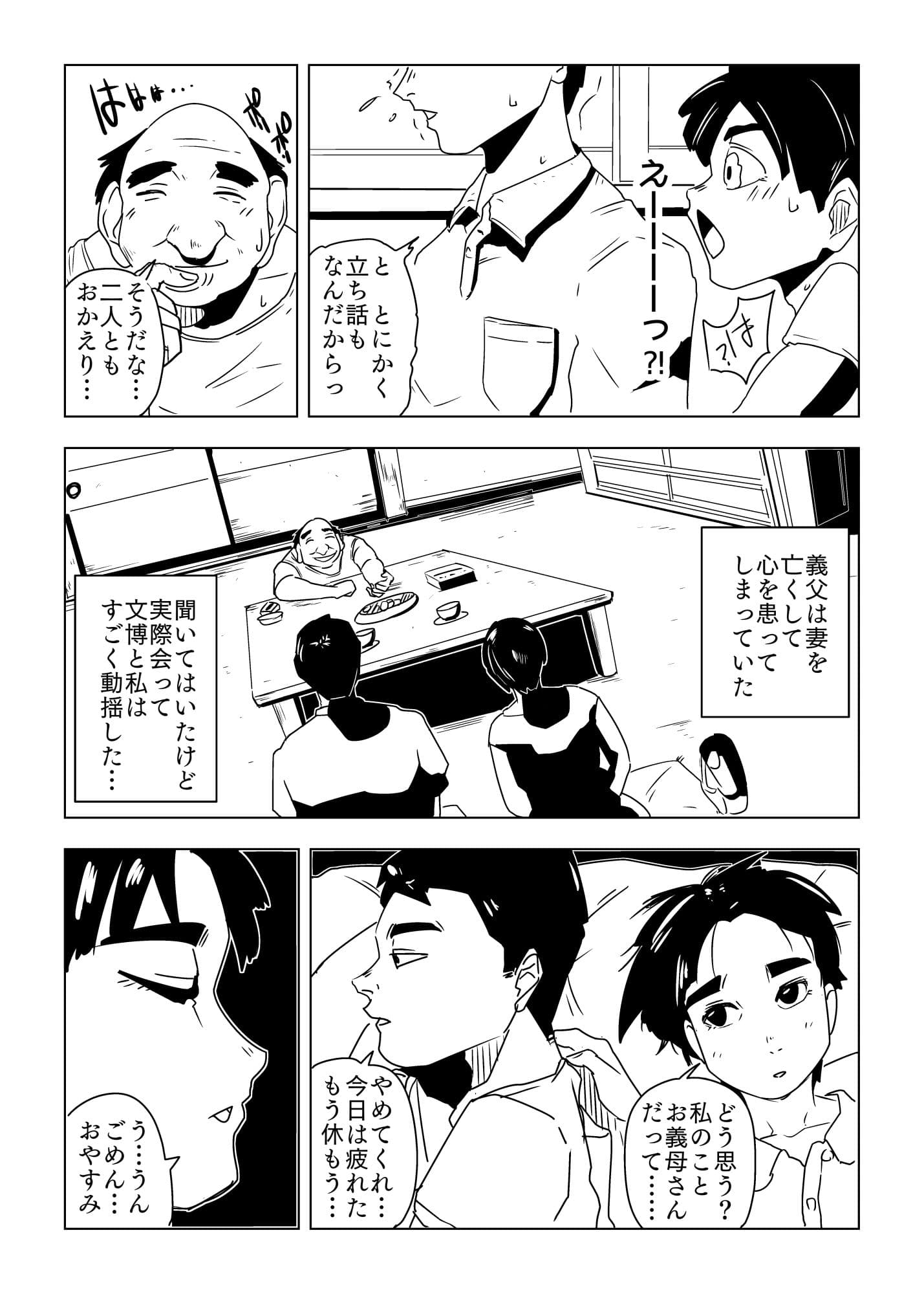 まいよめ サンプル 4