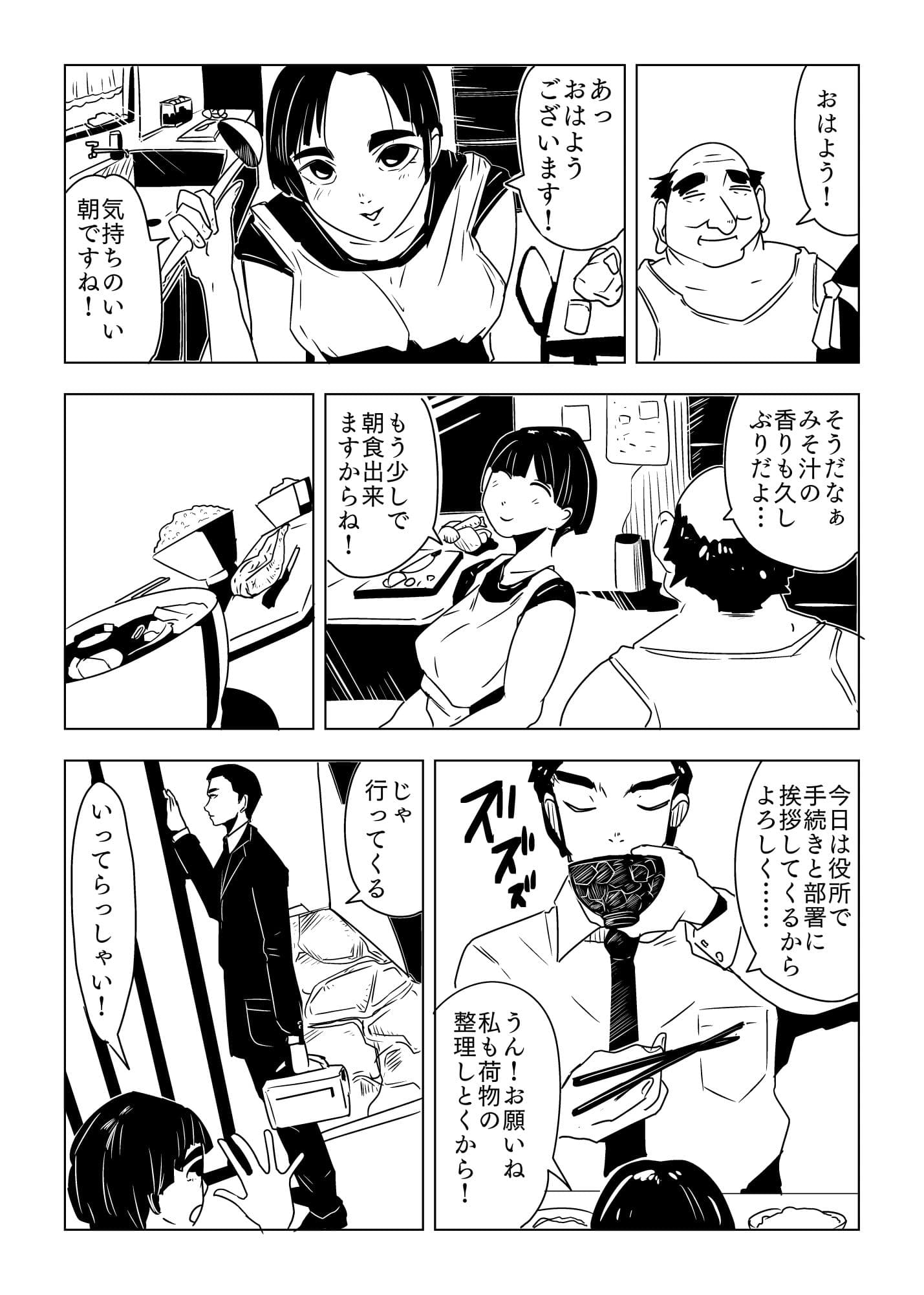 まいよめ サンプル 5