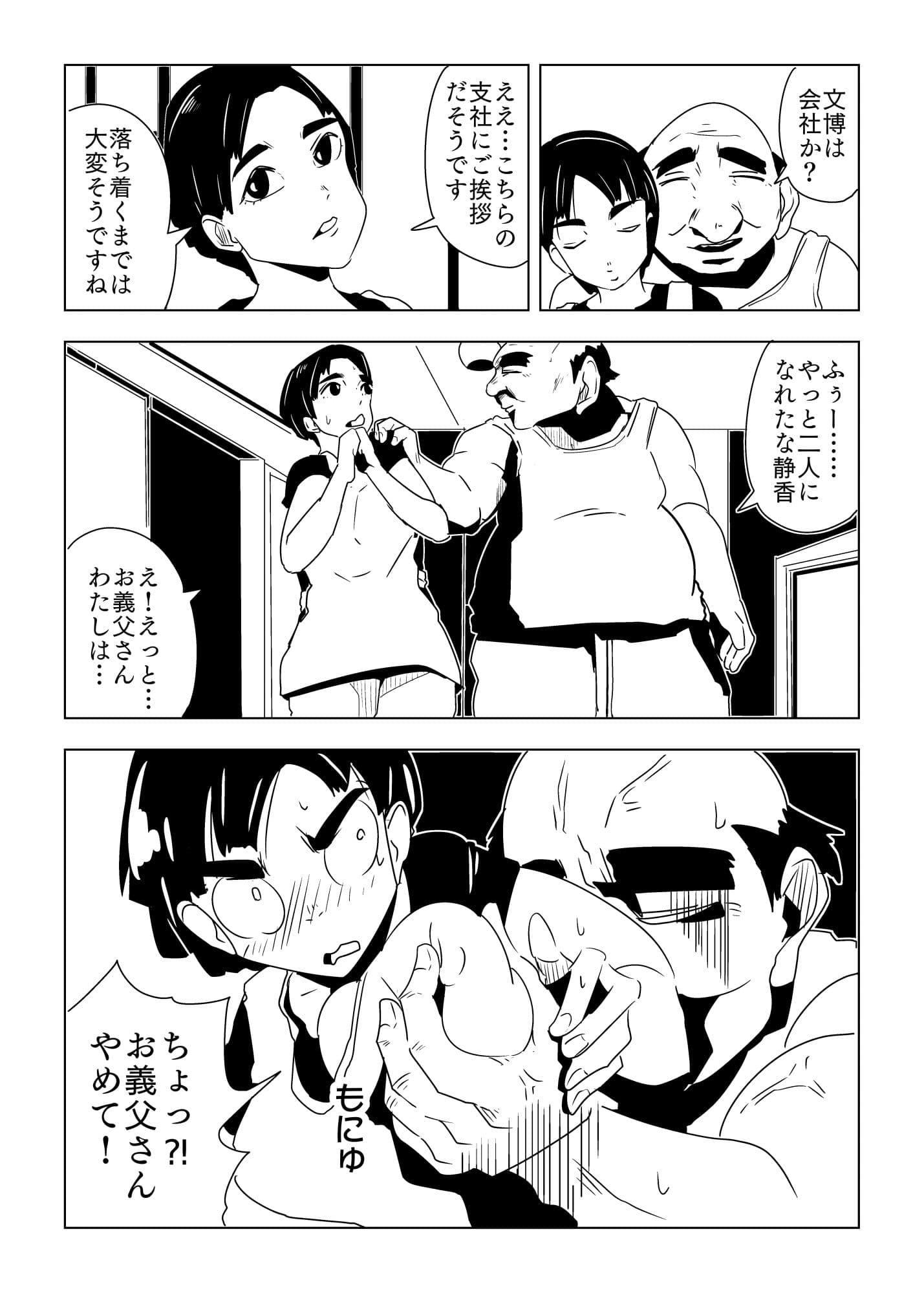 まいよめ サンプル 6