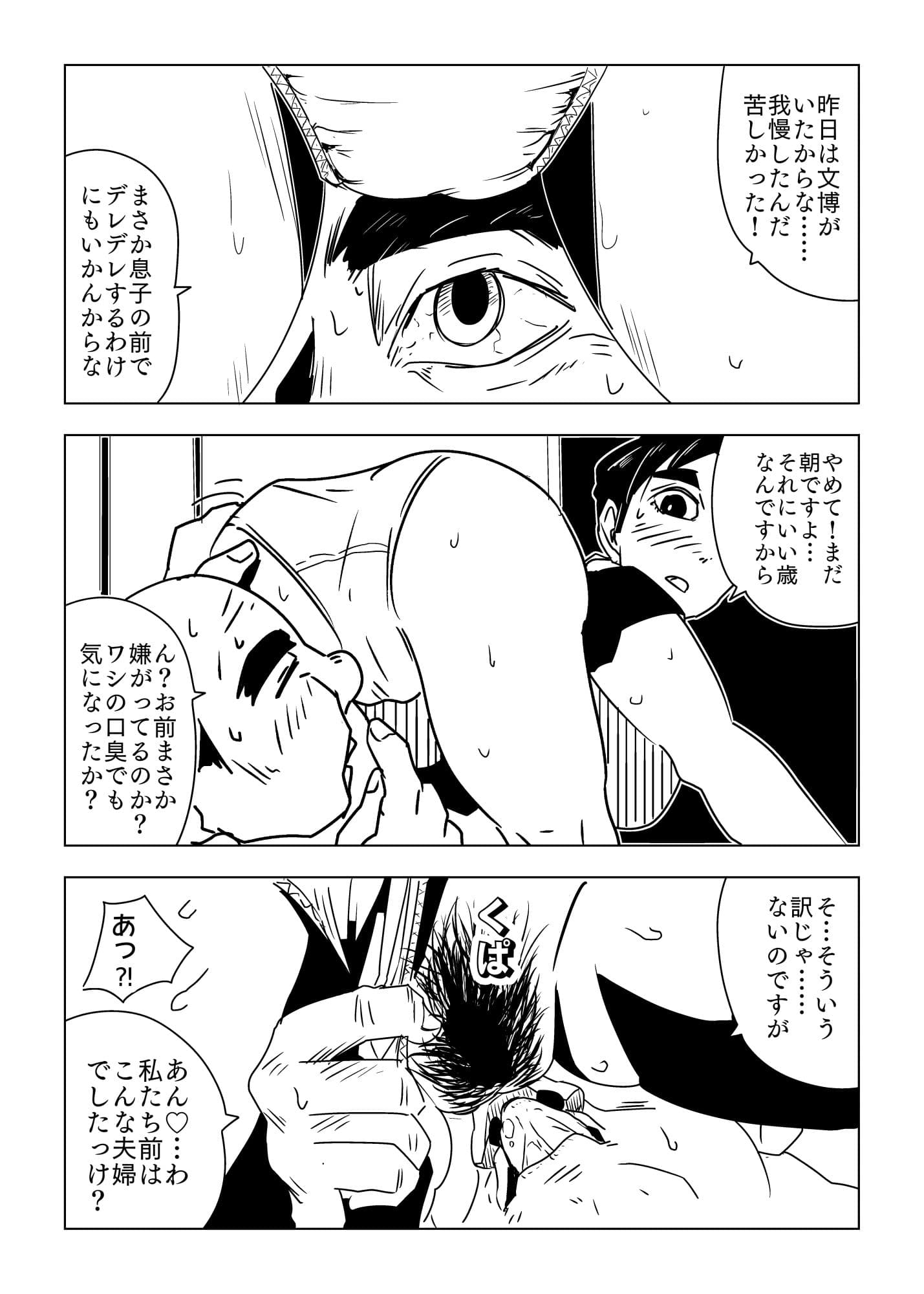 まいよめ サンプル 9