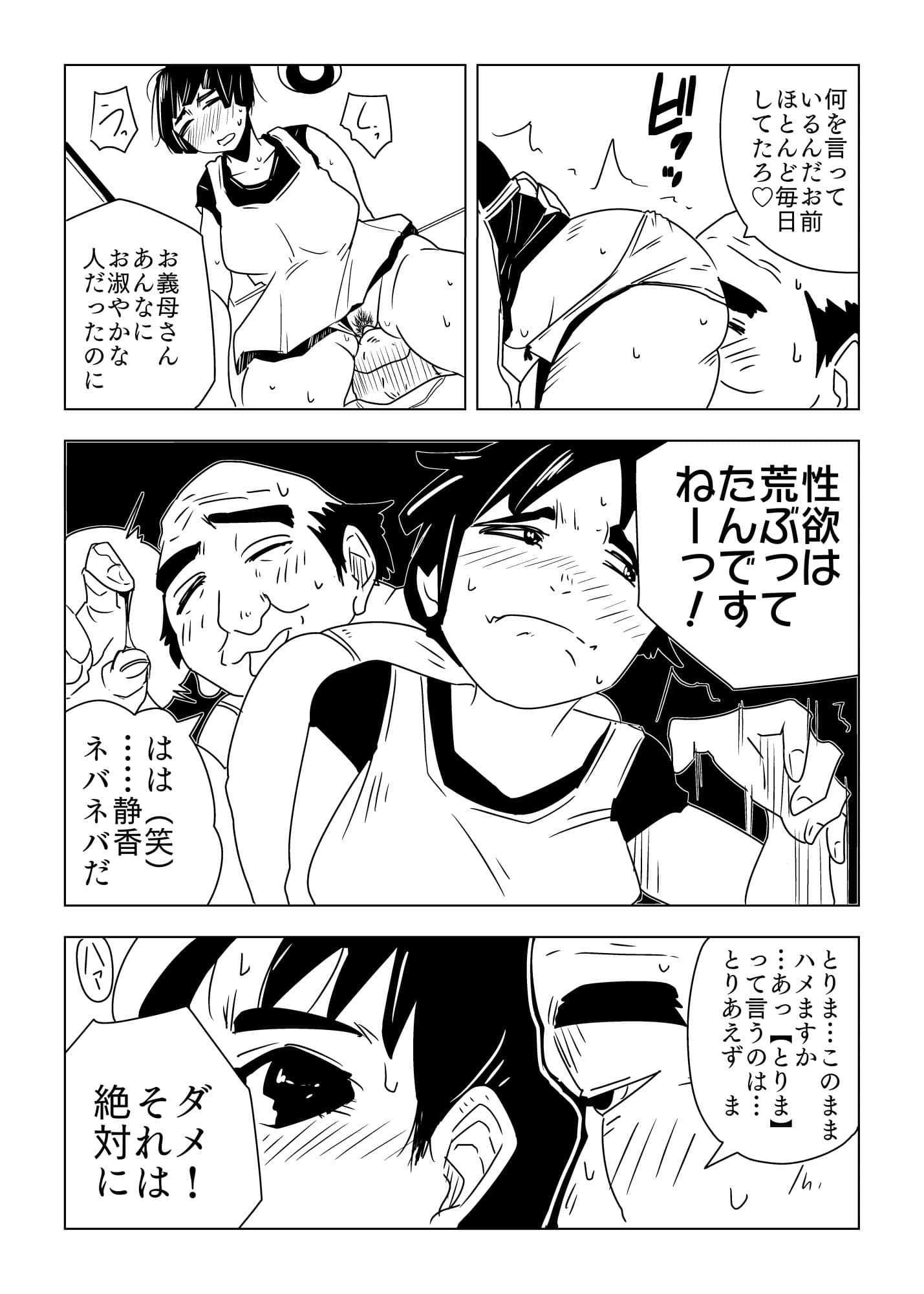 まいよめ サンプル 10