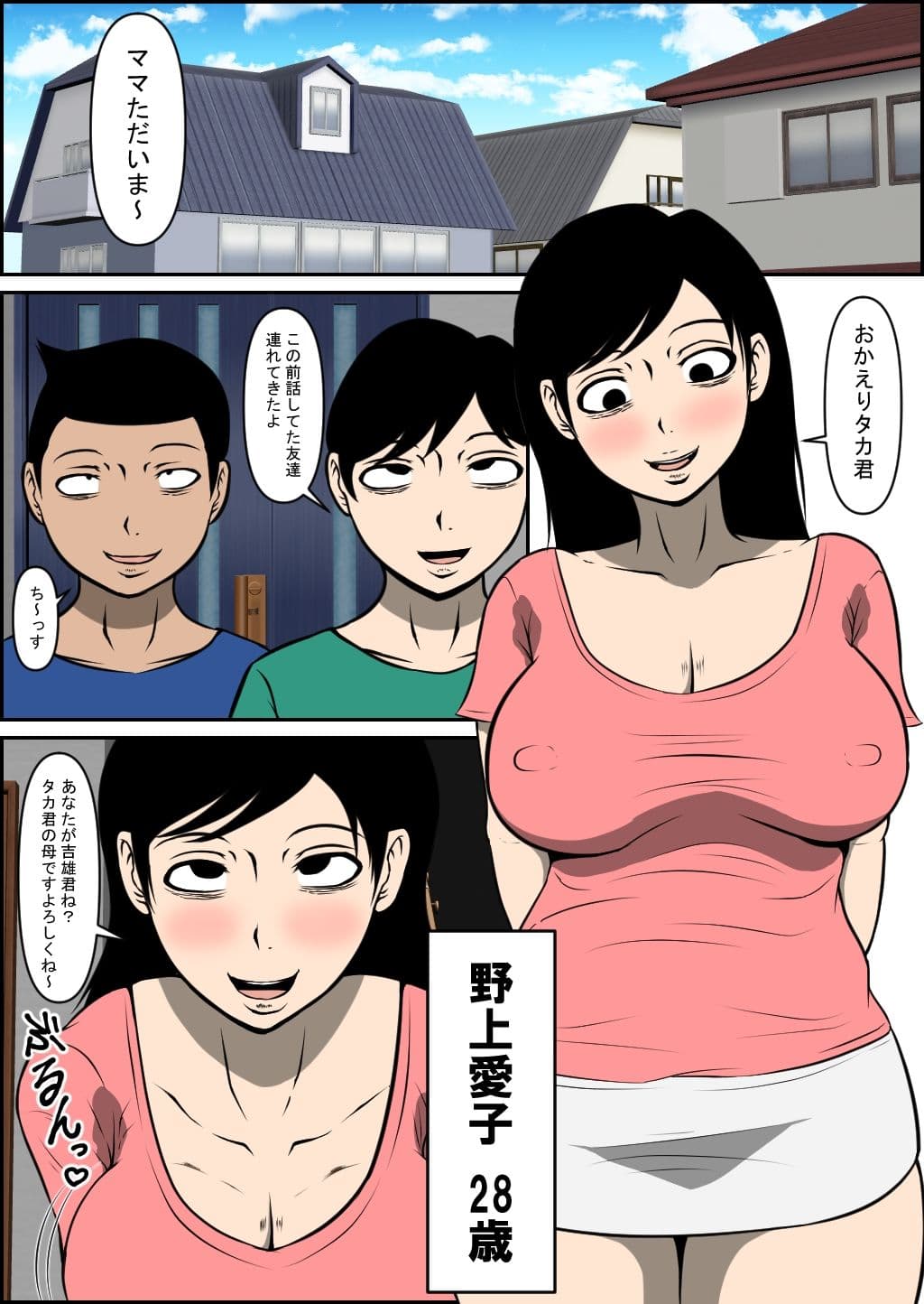 優しいママが寝取られる サンプル 1