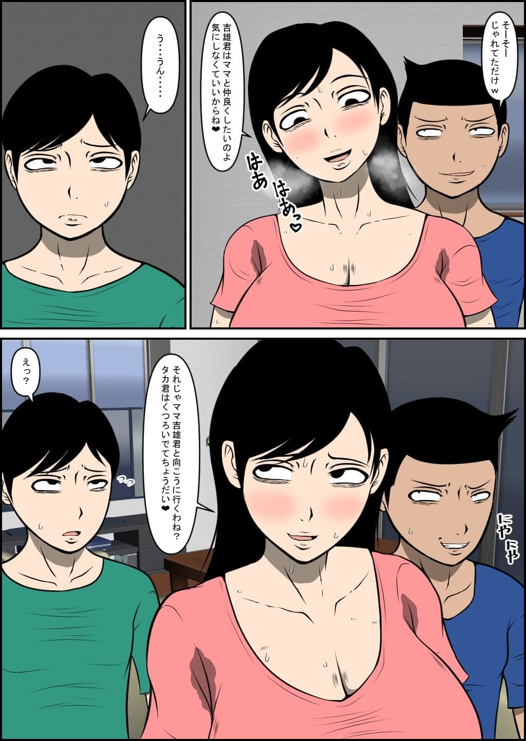 優しいママが寝取られる サンプル 3