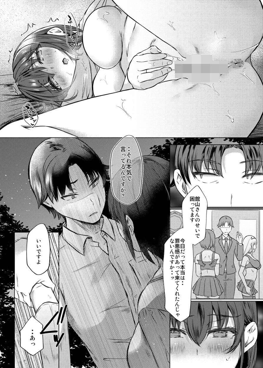 売れない担当アイドルにAV指導することになった話2 サンプル 2