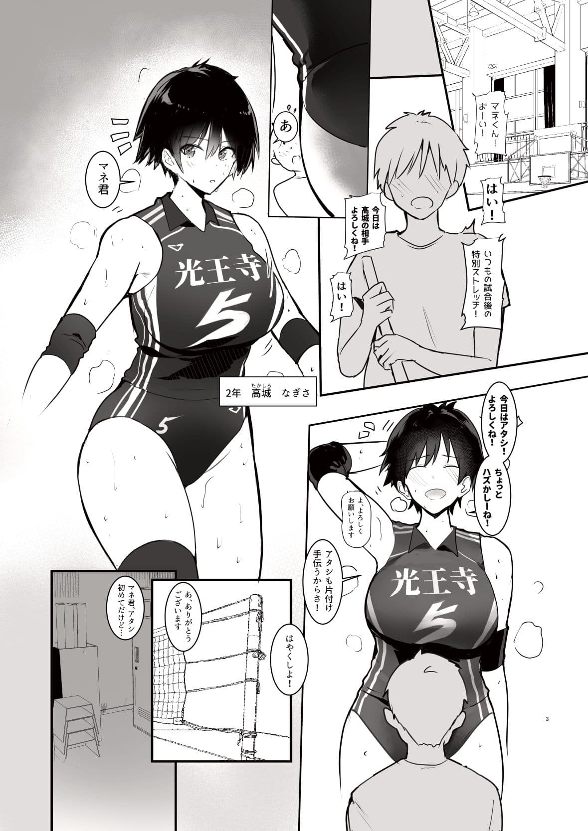 性欲がエグすぎますなぎさ先輩!! サンプル 1