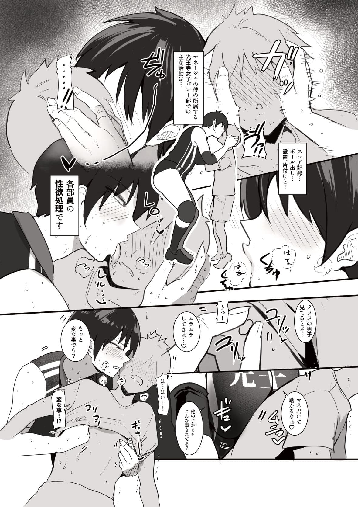 性欲がエグすぎますなぎさ先輩!! サンプル 3