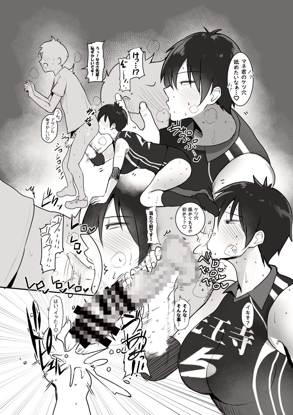 性欲がエグすぎますなぎさ先輩!! サンプル 4