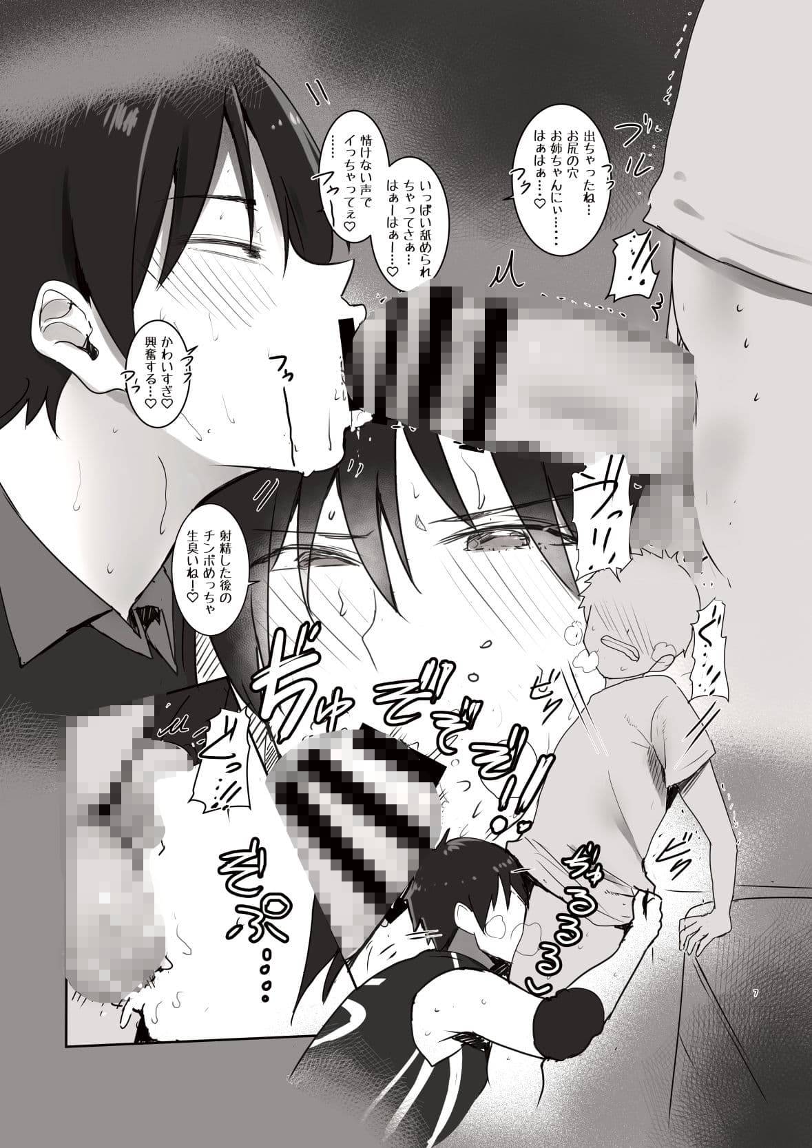 性欲がエグすぎますなぎさ先輩!! サンプル 5