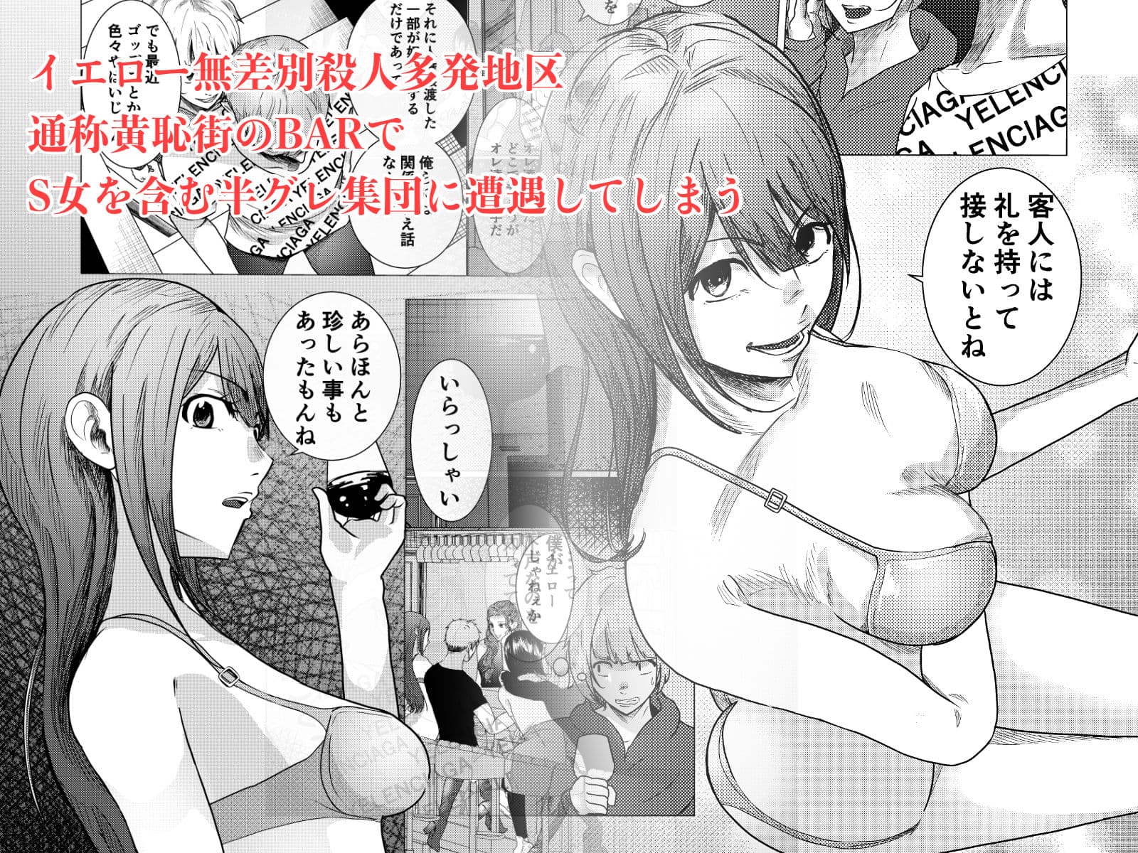 YELLOW〜奴●にされた日本人〜5 黄恥街編 女王様達による地下室奴●SM拷問の巻 サンプル 1