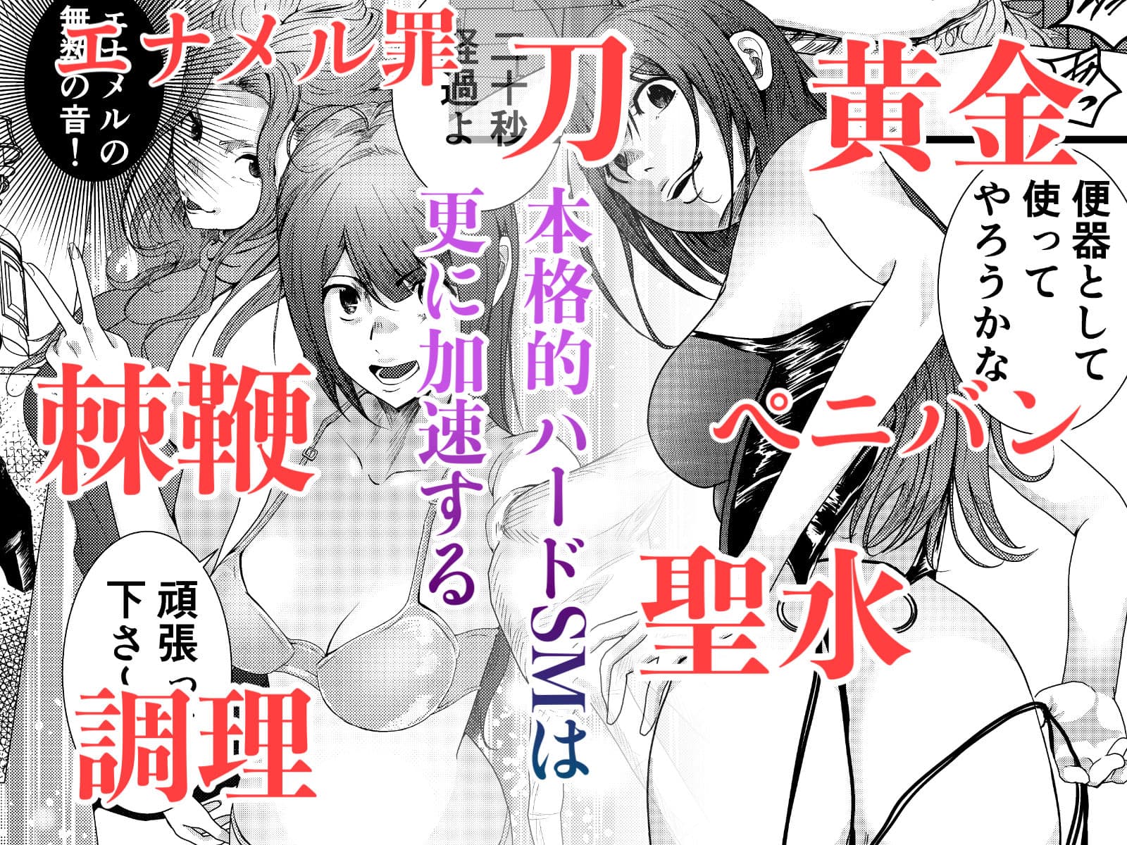 YELLOW〜奴●にされた日本人〜5 黄恥街編 女王様達による地下室奴●SM拷問の巻 サンプル 3