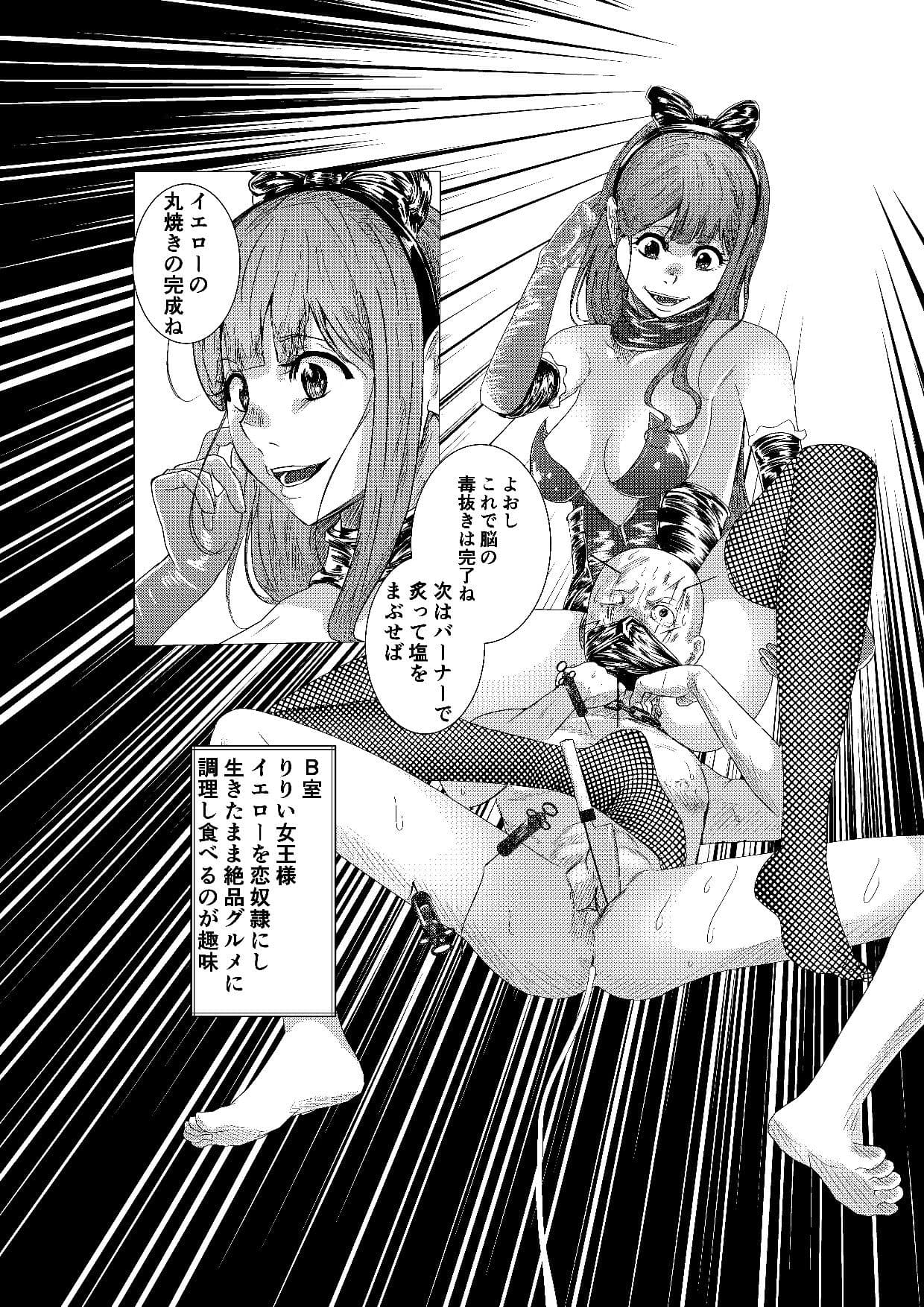 YELLOW〜奴●にされた日本人〜5 黄恥街編 女王様達による地下室奴●SM拷問の巻 サンプル 6