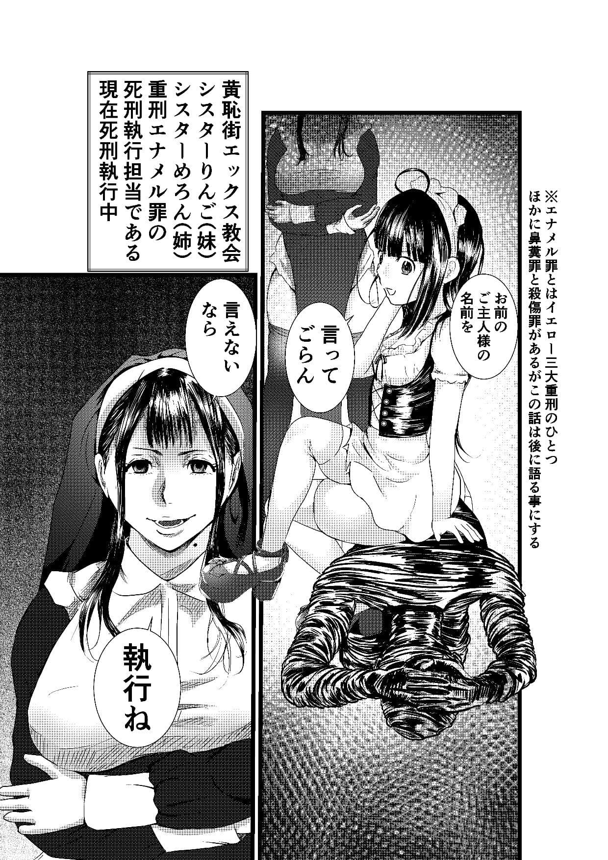 YELLOW〜奴●にされた日本人〜5 黄恥街編 女王様達による地下室奴●SM拷問の巻 サンプル 7