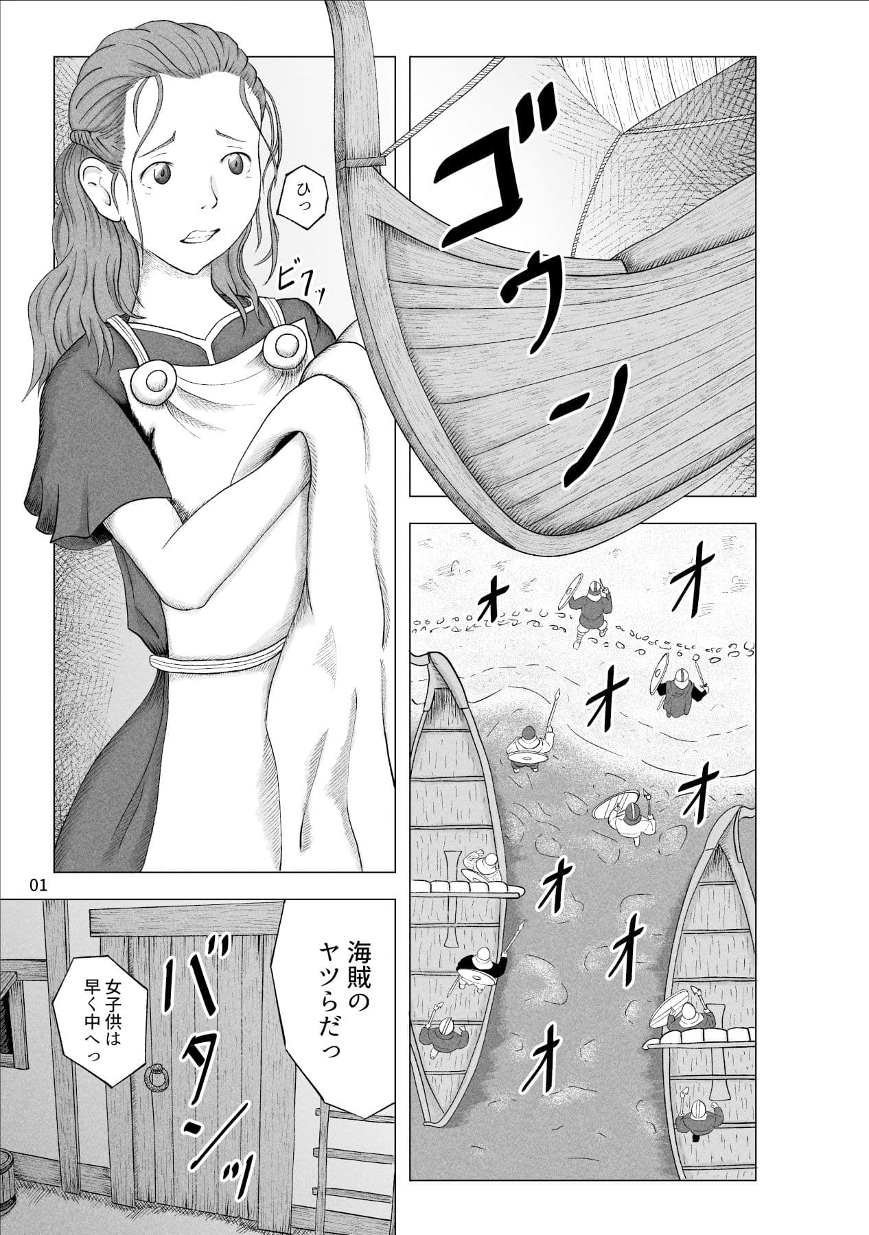 海賊に襲われた母娘 サンプル 1
