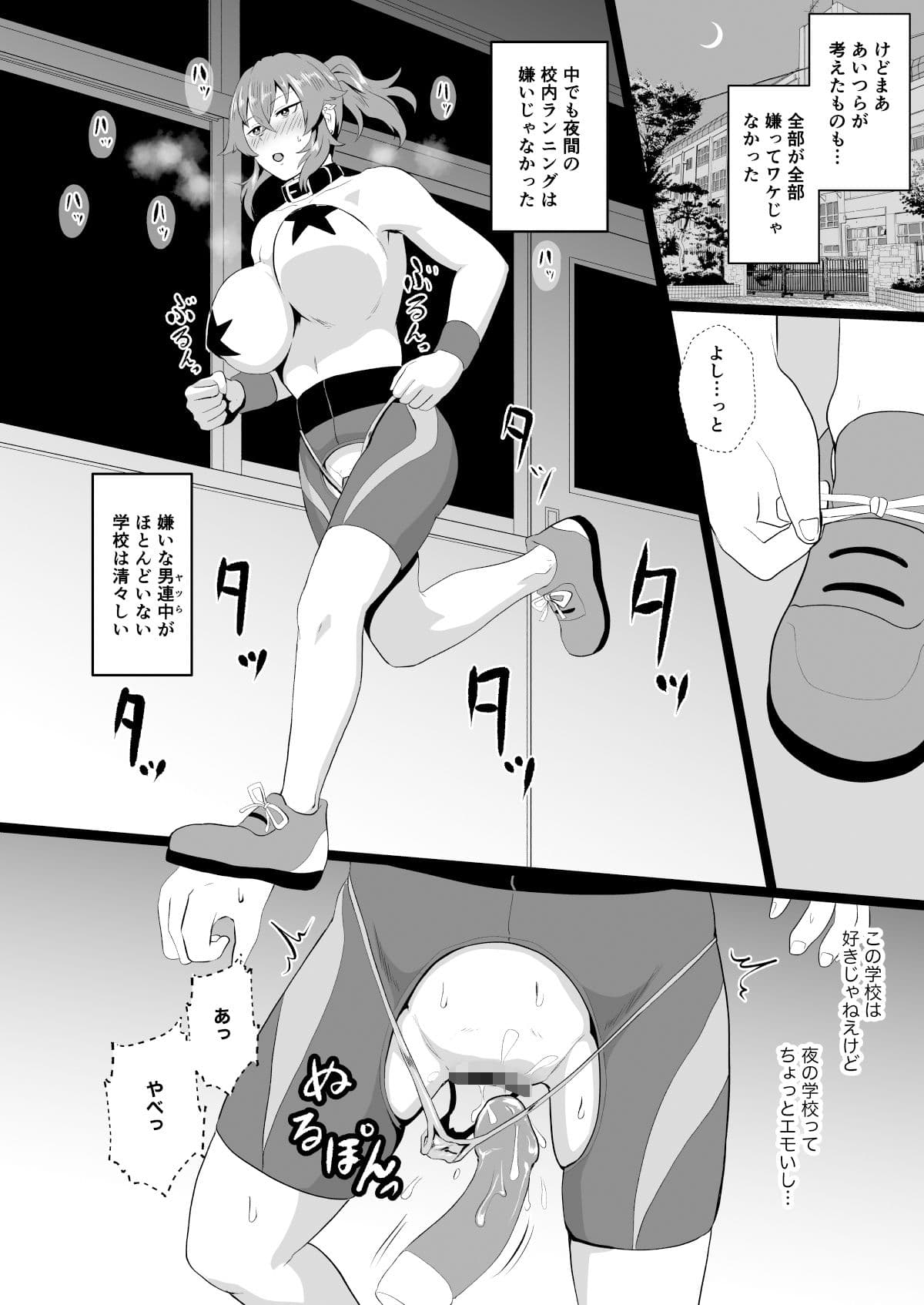 「オレ、なんかおかしいか？」※天海龍姫は催●（生徒指導）中！ サンプル 10