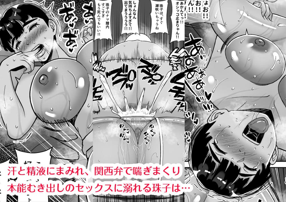 田舎からきたイモっぽい先生にお願いしたら人妻で処女で関西弁で喘ぎまくってエロすぎた話 サンプル 4