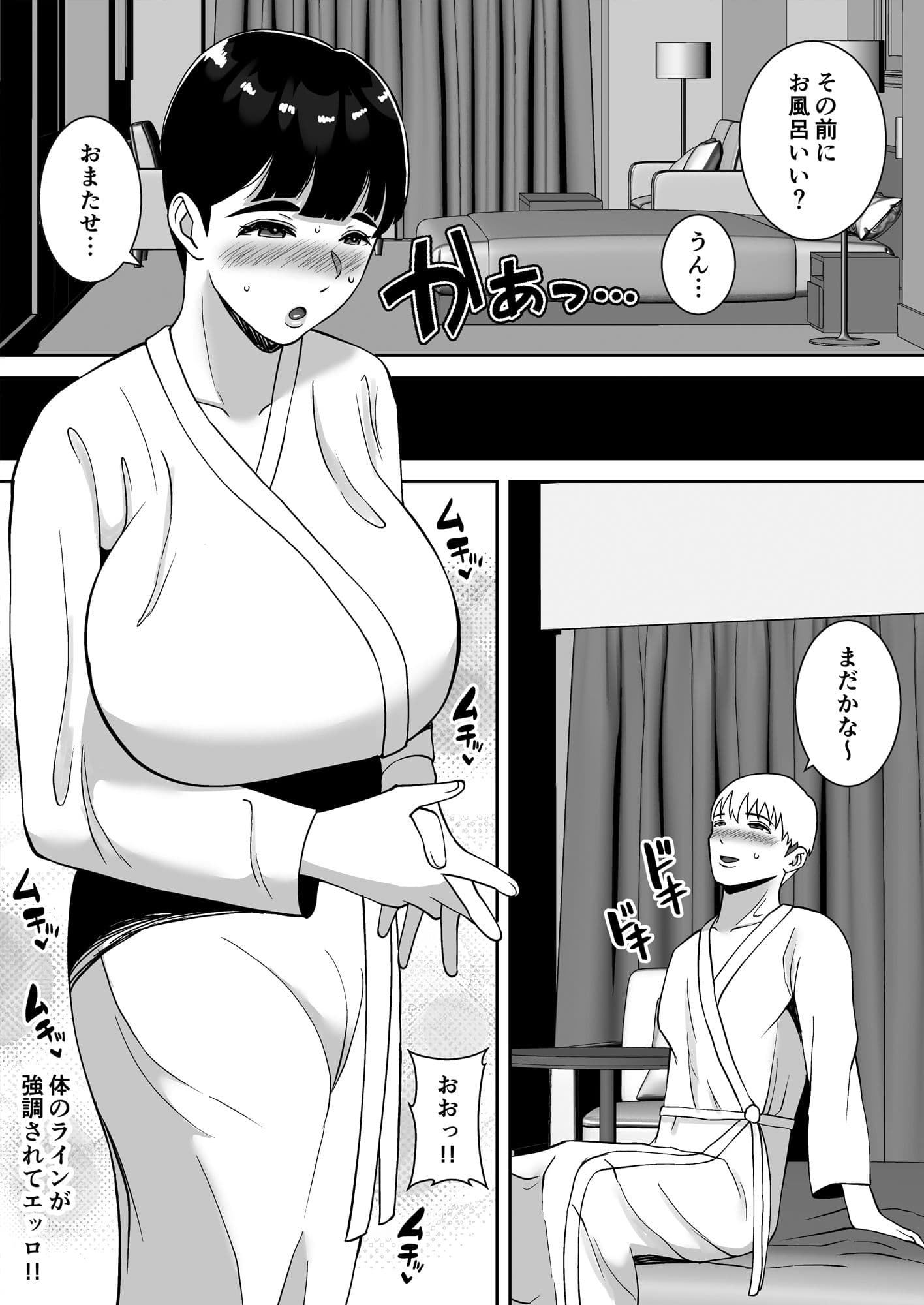 田舎からきたイモっぽい先生にお願いしたら人妻で処女で関西弁で喘ぎまくってエロすぎた話 サンプル 6