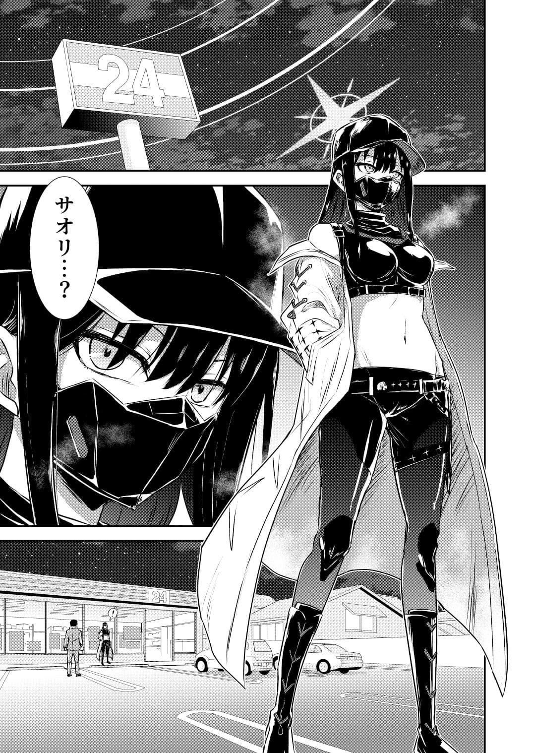 SAORI ONEーNIGHT サンプル 1