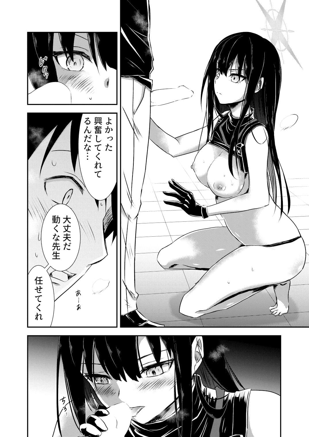 SAORI ONEーNIGHT サンプル 3