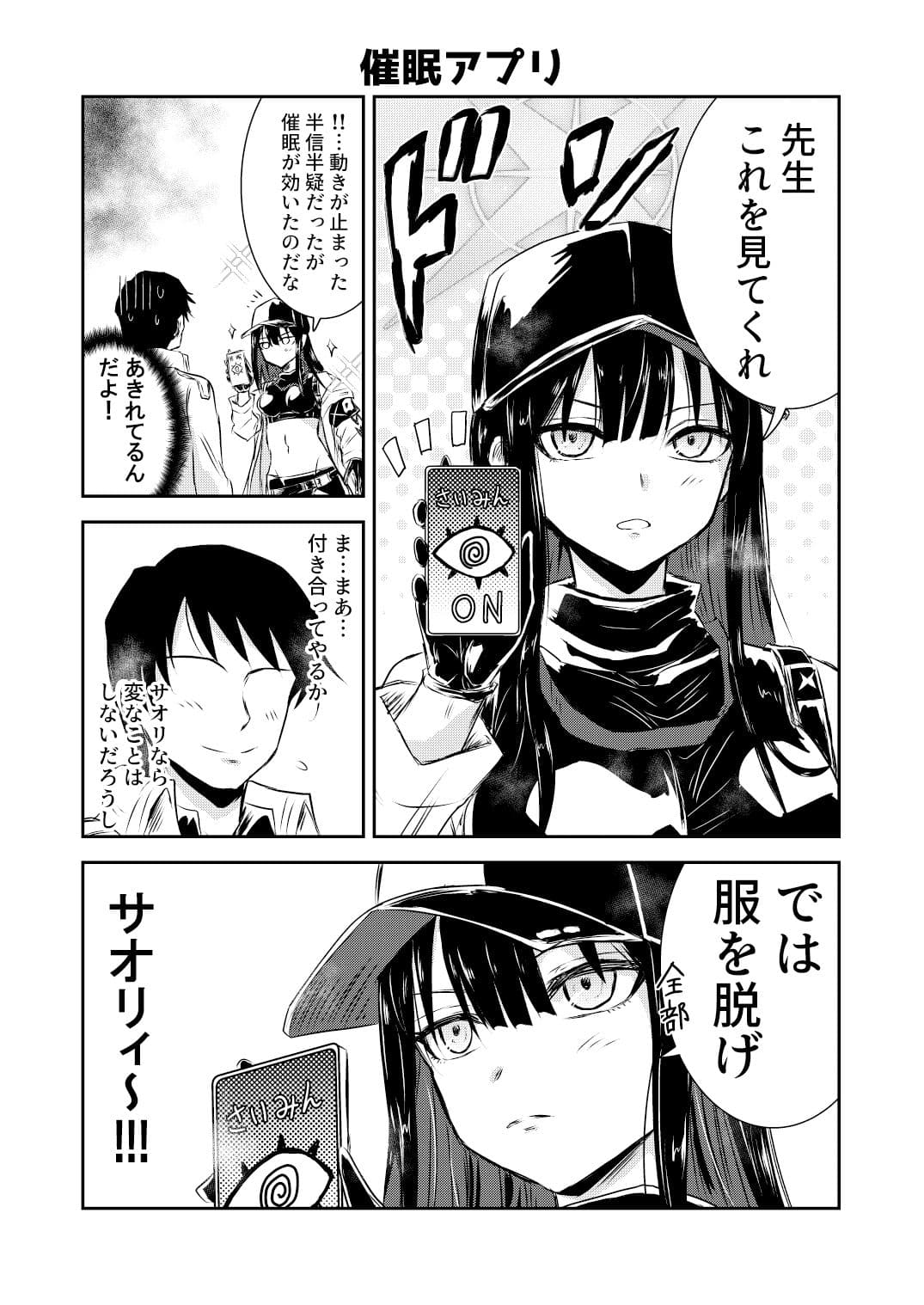 サオリ ラーニング？ サンプル 4