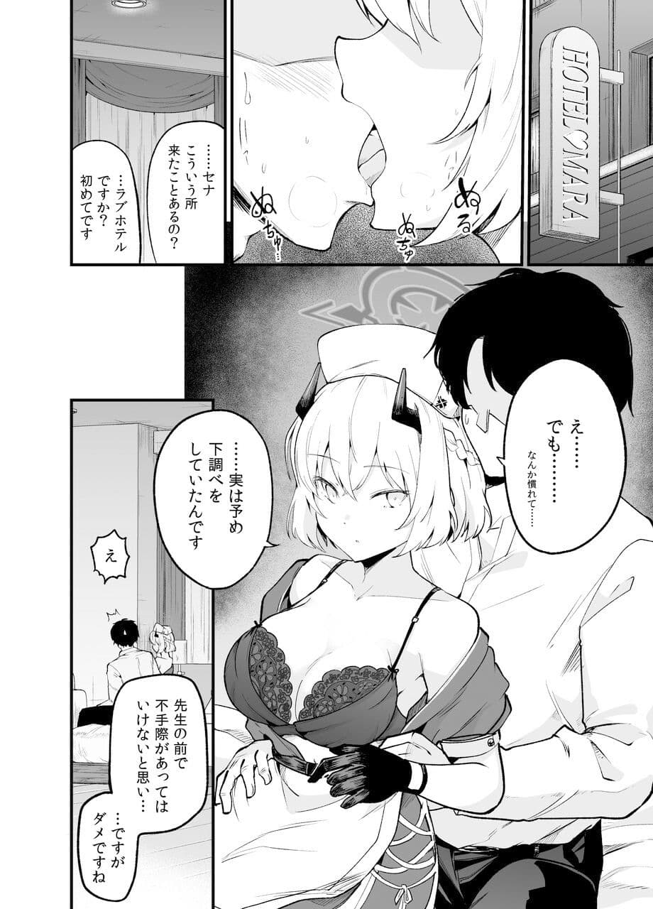 然るべき敬意と感謝の意を サンプル 2