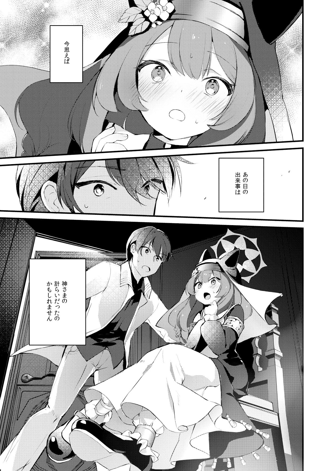 光輪の小箱-ひかりのこばこ- サンプル 2