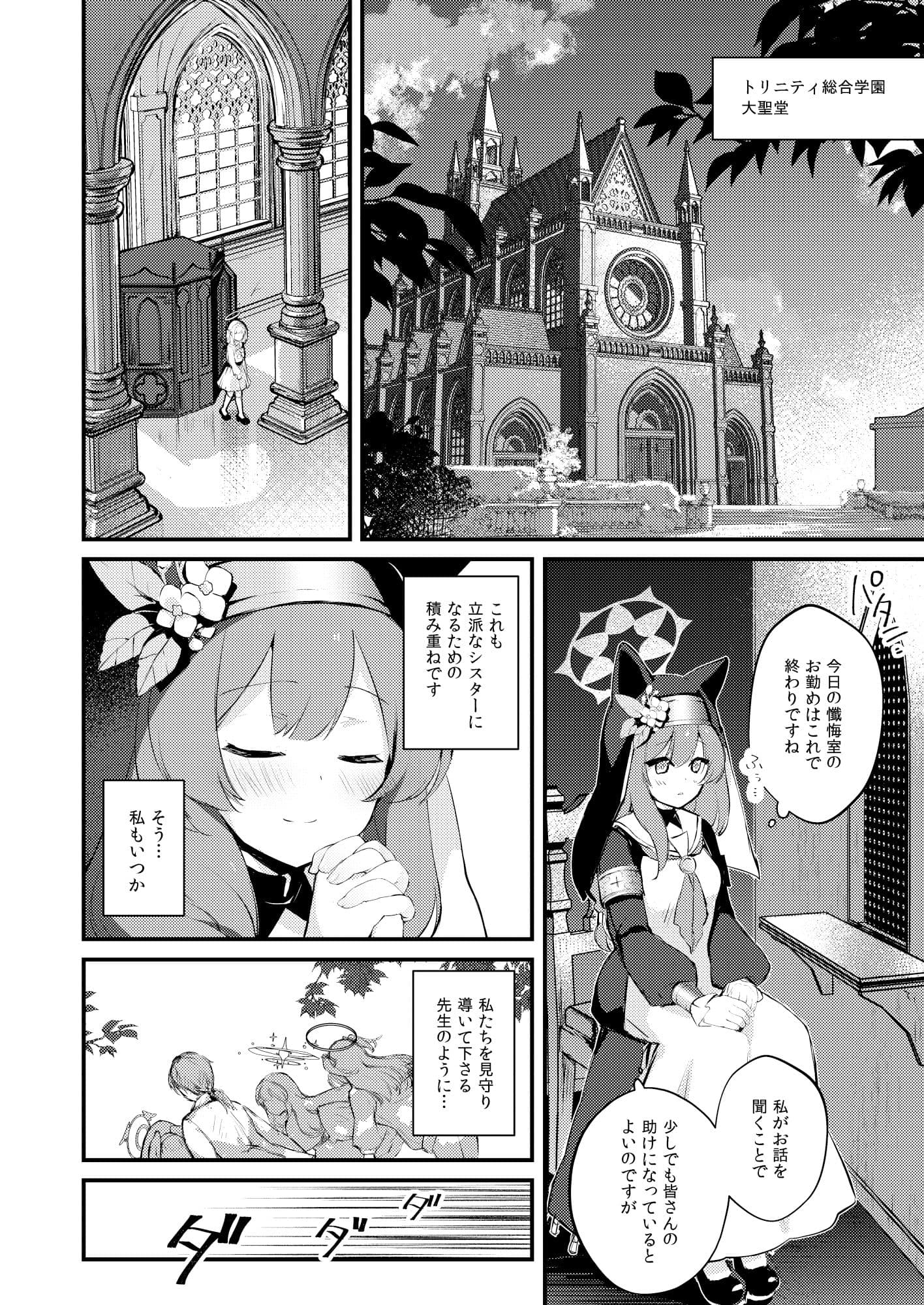 光輪の小箱-ひかりのこばこ- サンプル 3