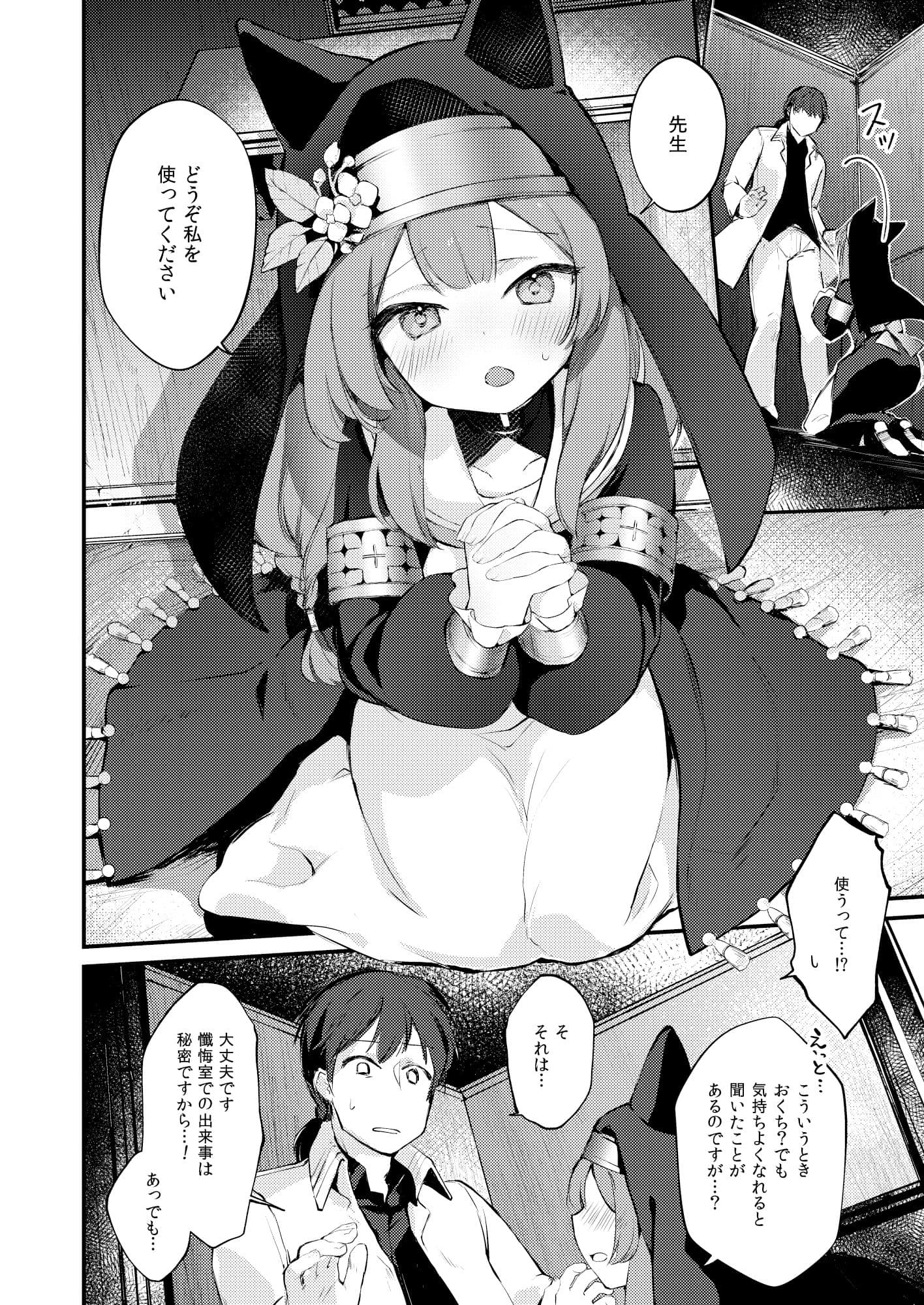 光輪の小箱-ひかりのこばこ- サンプル 4