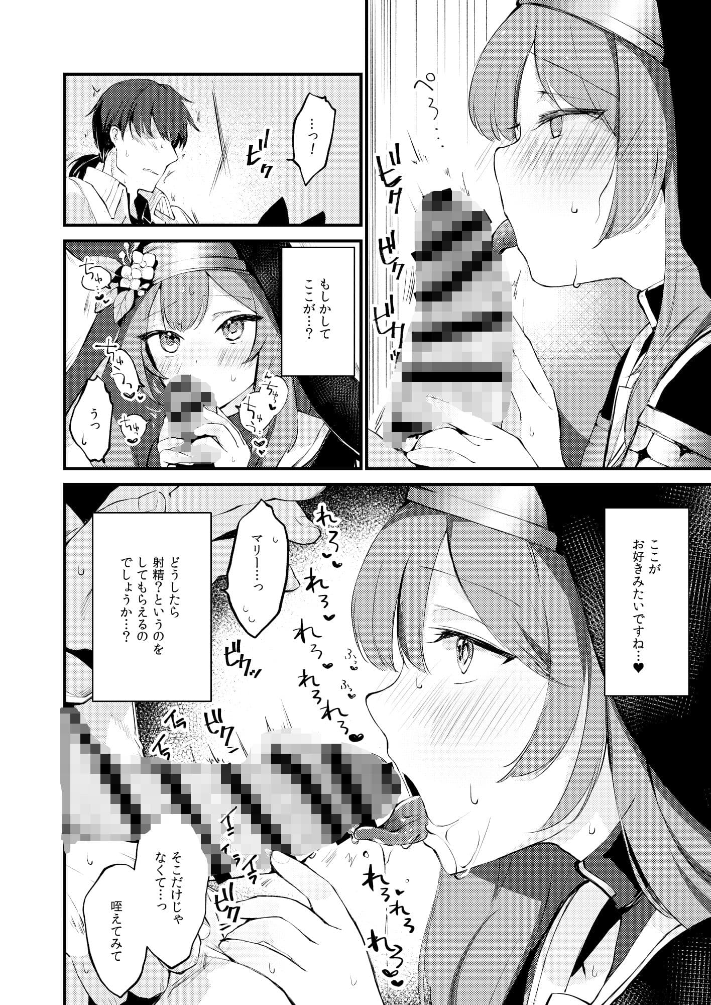 光輪の小箱-ひかりのこばこ- サンプル 6