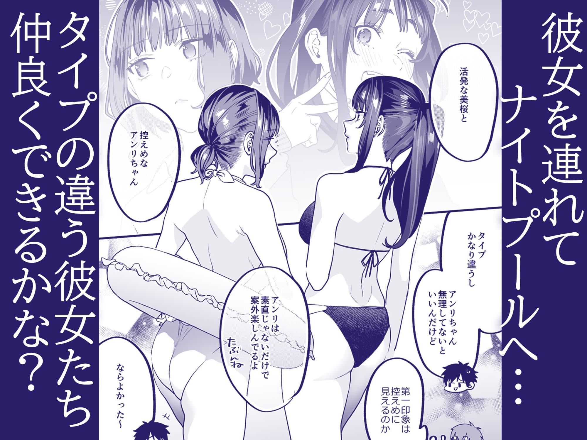 ヤリたがりな僕ら サンプル 1
