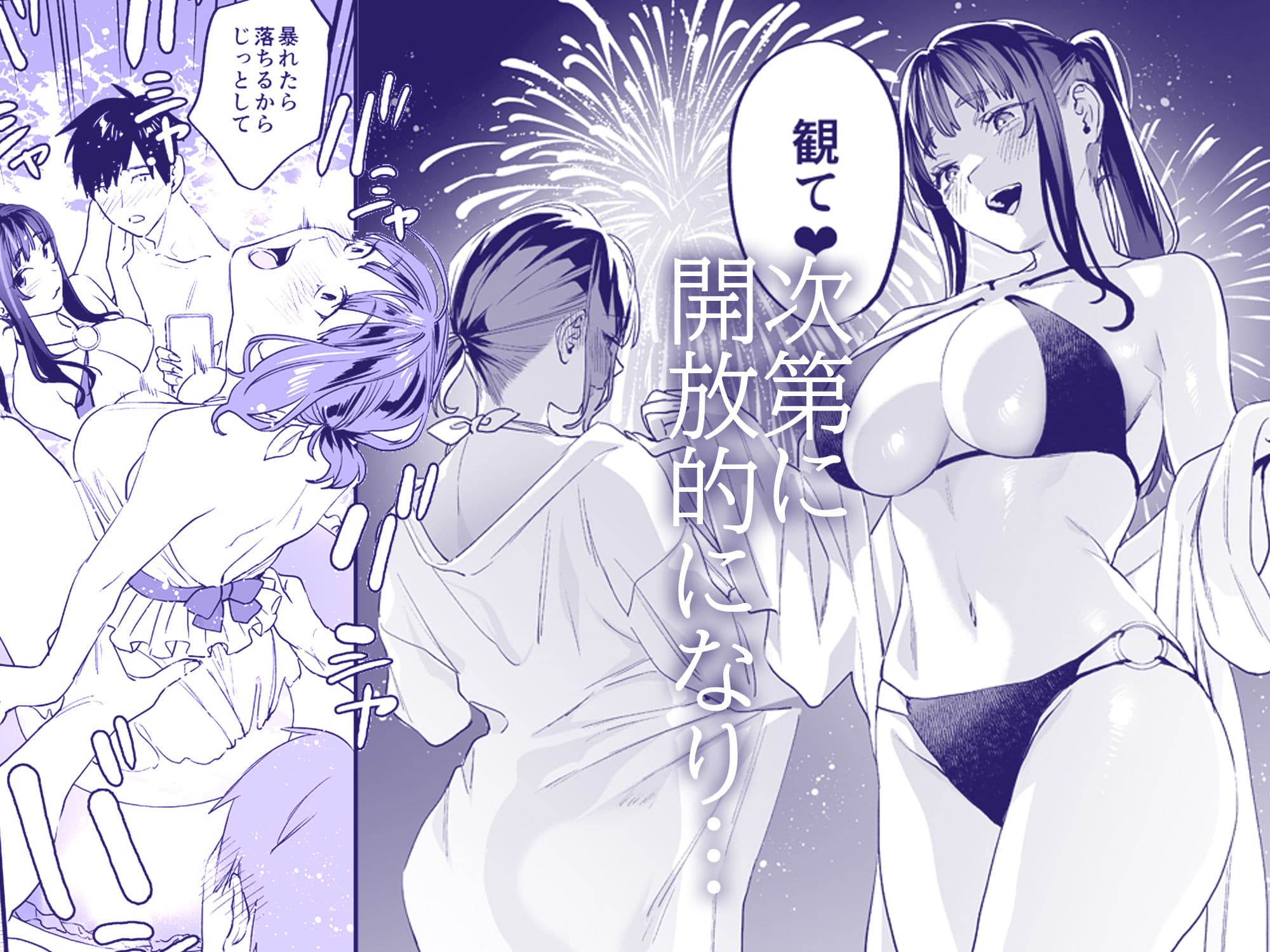 ヤリたがりな僕ら サンプル 3