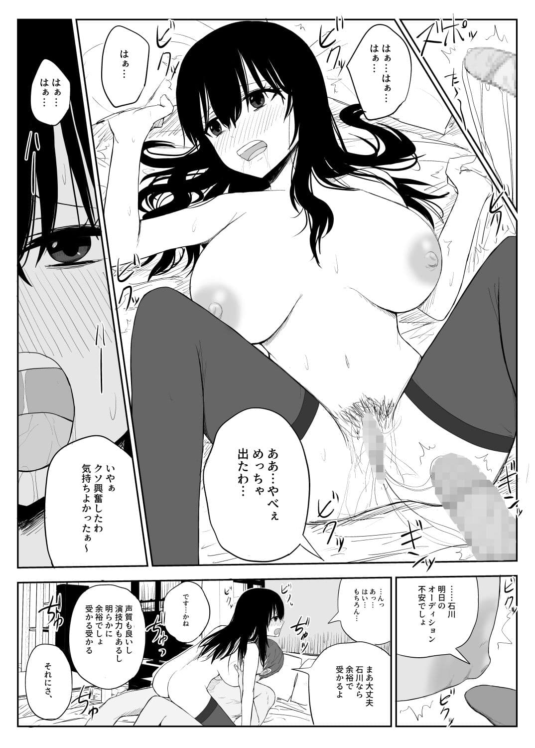 オモチカエラレ1・2・3総集編 サンプル 4