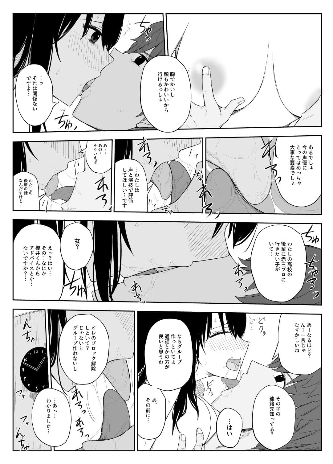 オモチカエラレ1・2・3総集編 サンプル 5