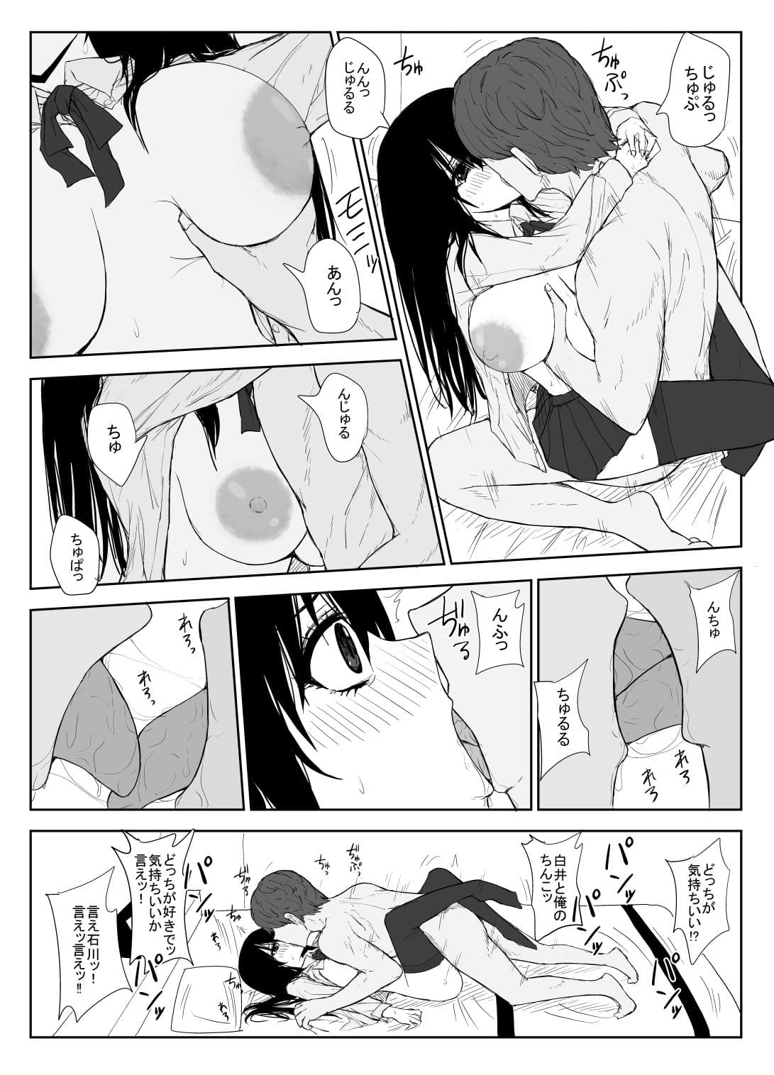 オモチカエラレ1・2・3総集編 サンプル 10