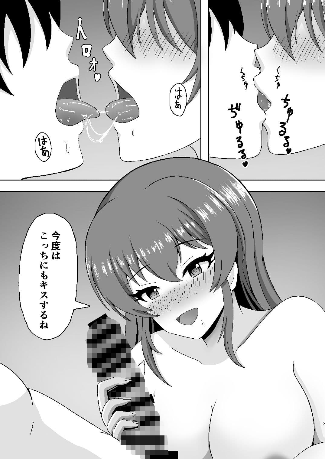 美嘉とヒトトキ サンプル 4