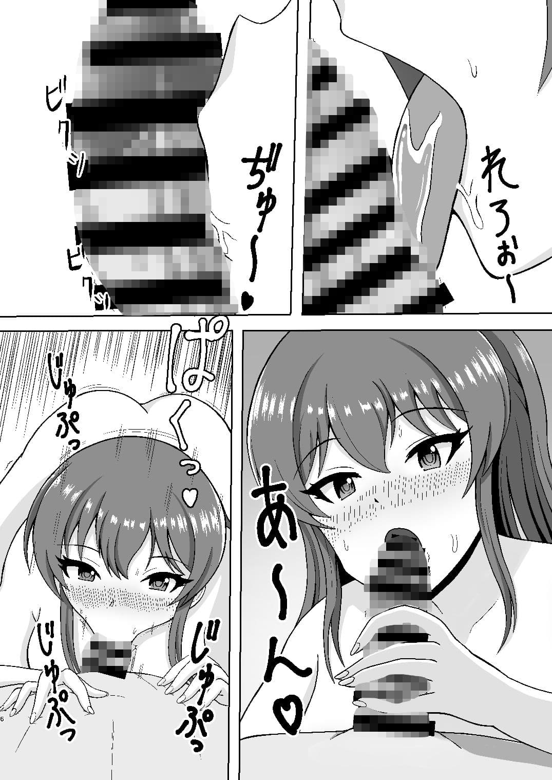 美嘉とヒトトキ サンプル 5