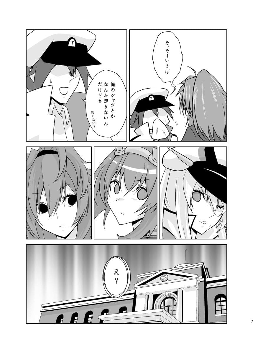 うちの英国艦は変態さん5 サンプル 1
