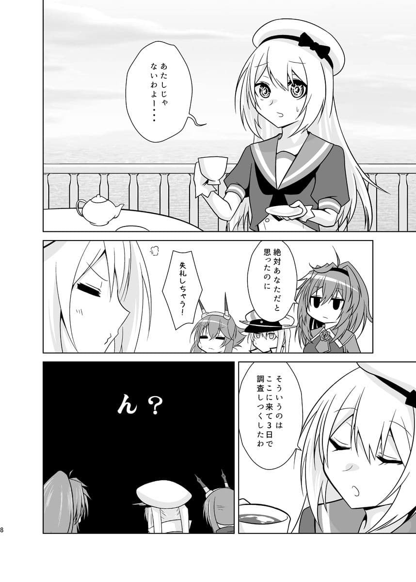 うちの英国艦は変態さん5 サンプル 2
