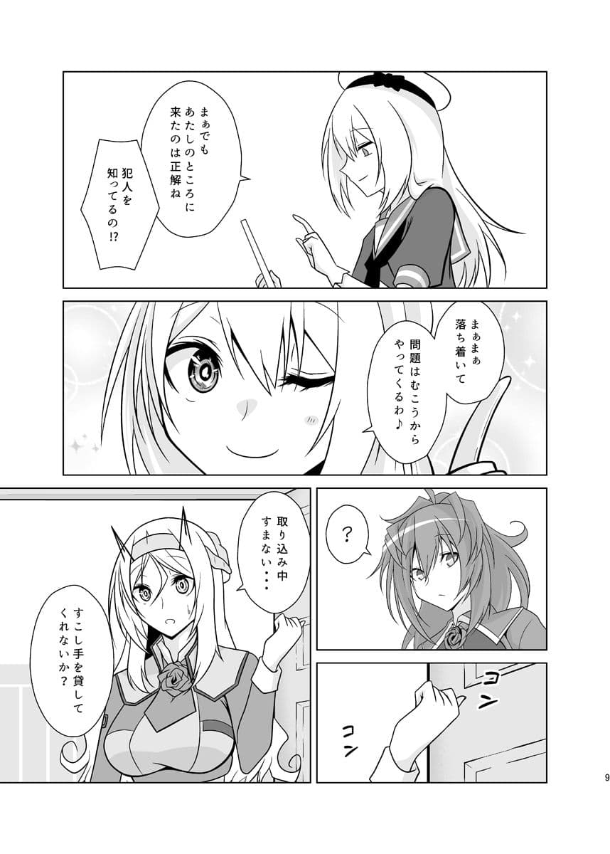 うちの英国艦は変態さん5 サンプル 3