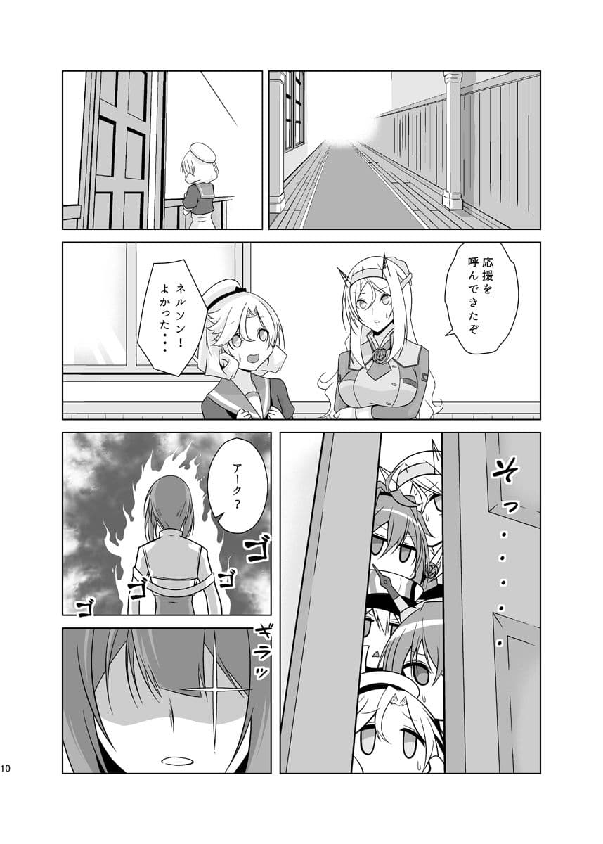 うちの英国艦は変態さん5 サンプル 4