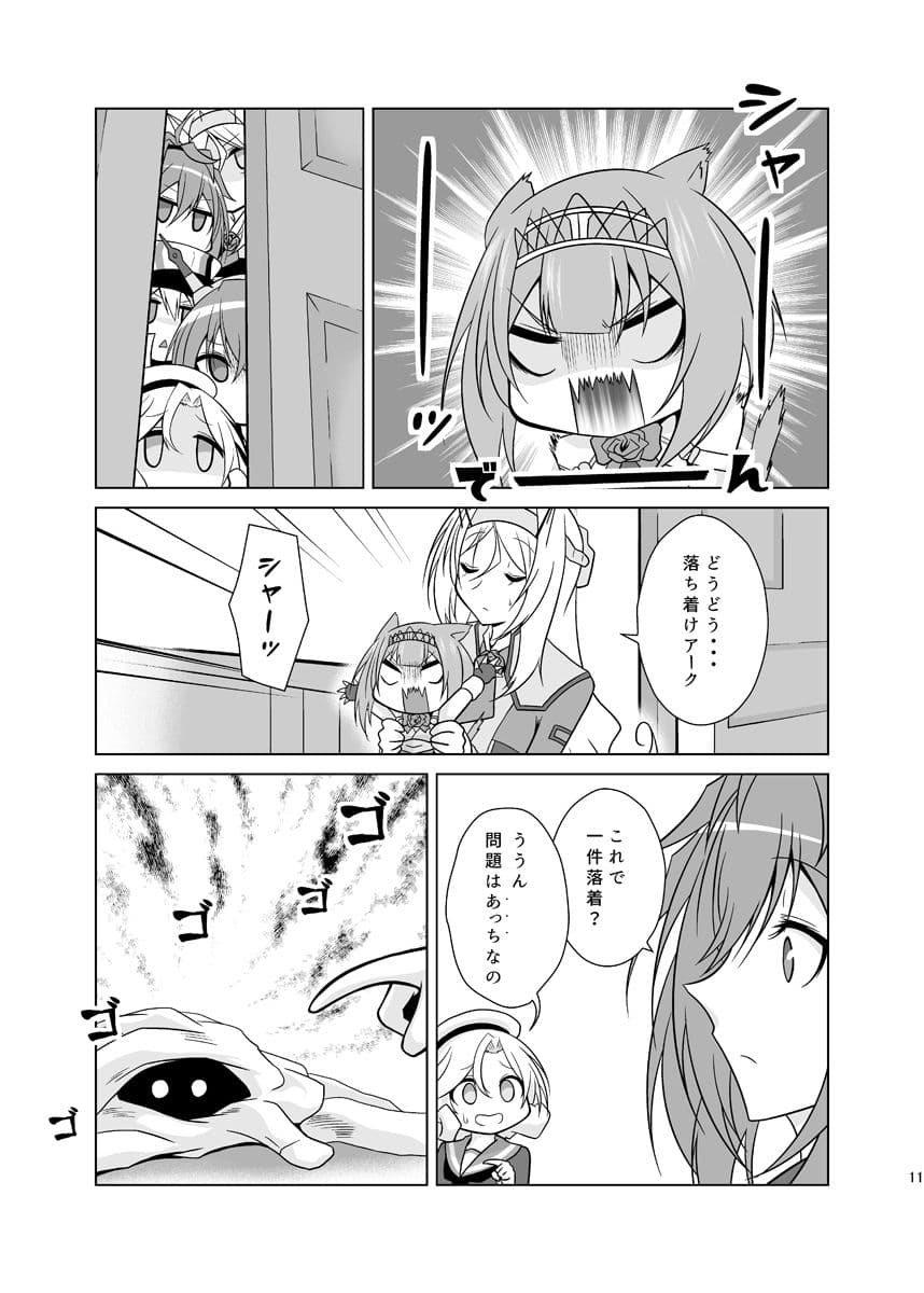 うちの英国艦は変態さん5 サンプル 5