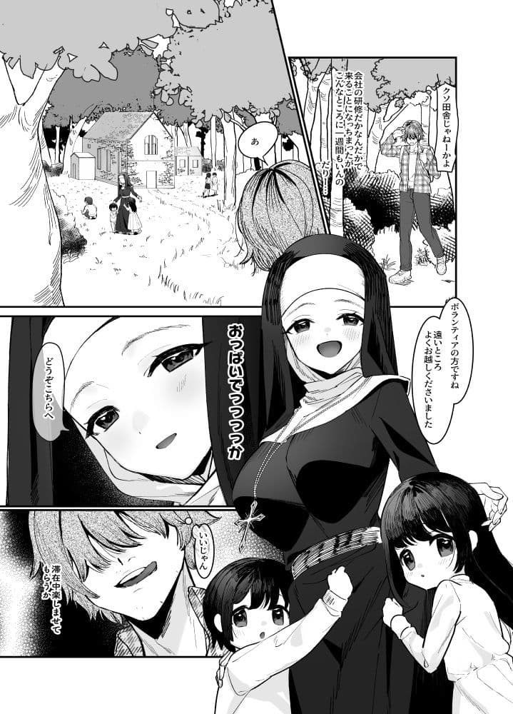 その日、神はいなかった サンプル 2