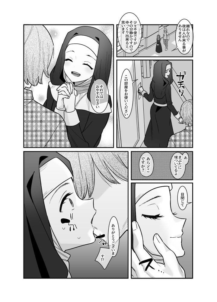 その日、神はいなかった サンプル 3