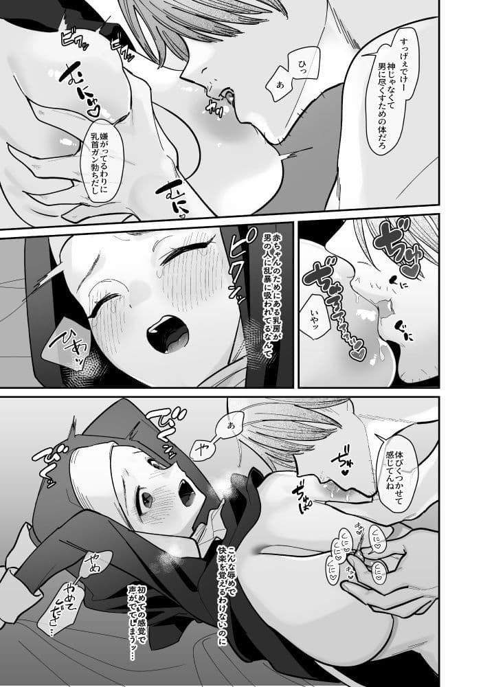 その日、神はいなかった サンプル 6