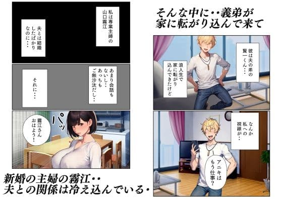 義弟に寝取られる妻 サンプル 1