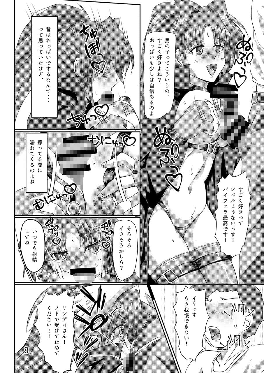 テイトクの淫靡な性活 -野外乱交編- サンプル 3