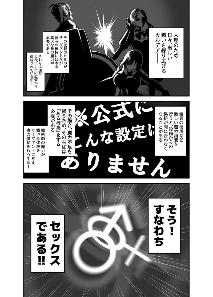 魔力供給（という建前でスケベ）する本-水辺の聖女編- サンプル 1