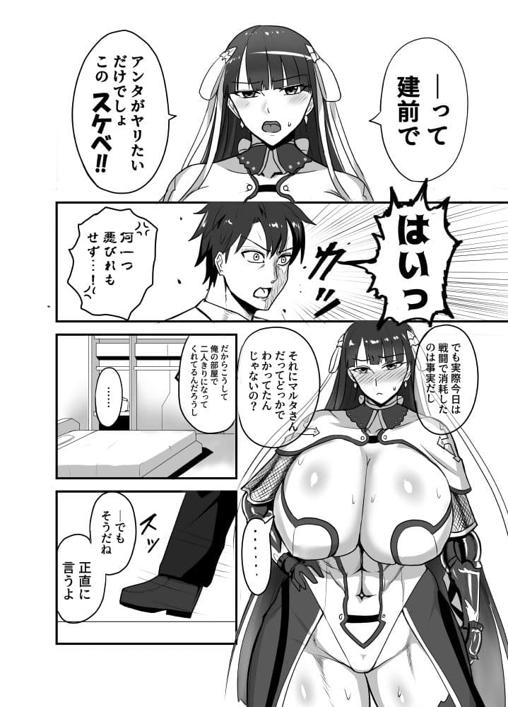 魔力供給（という建前でスケベ）する本-水辺の聖女編- サンプル 2