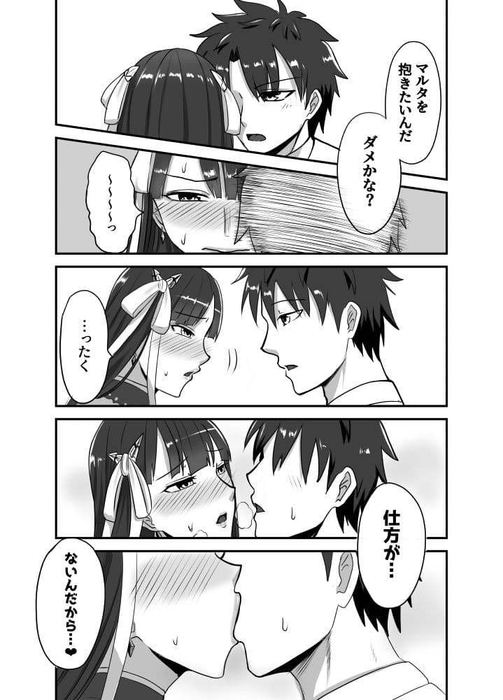 魔力供給（という建前でスケベ）する本-水辺の聖女編- サンプル 3